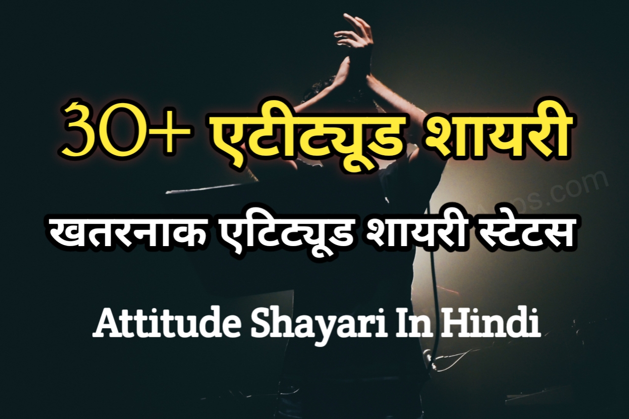 75+ दुश्मन शायरी - Dushmani Shayari in Hindi | दुश्मनों को जलाने वाली शायरी  | Shayari for Enemy in Hindi