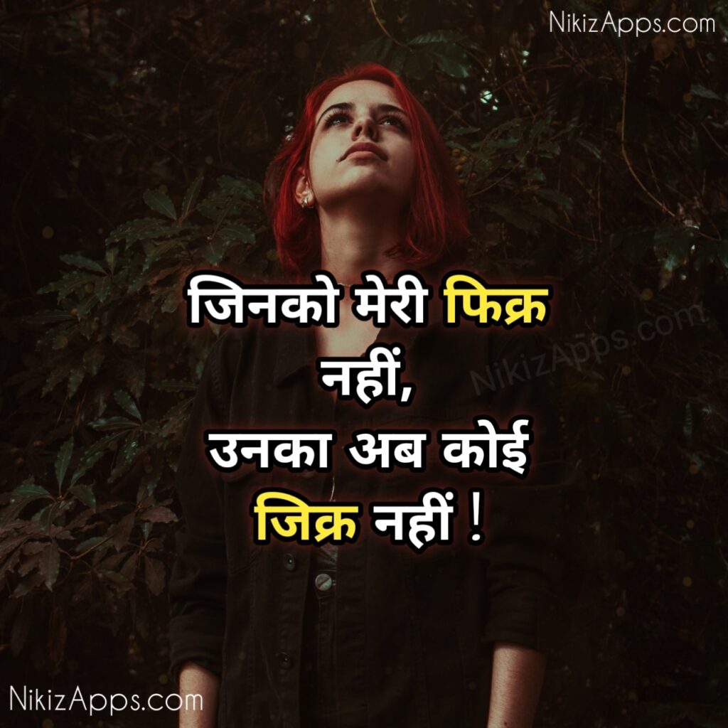 Attitude shayari in Hindi