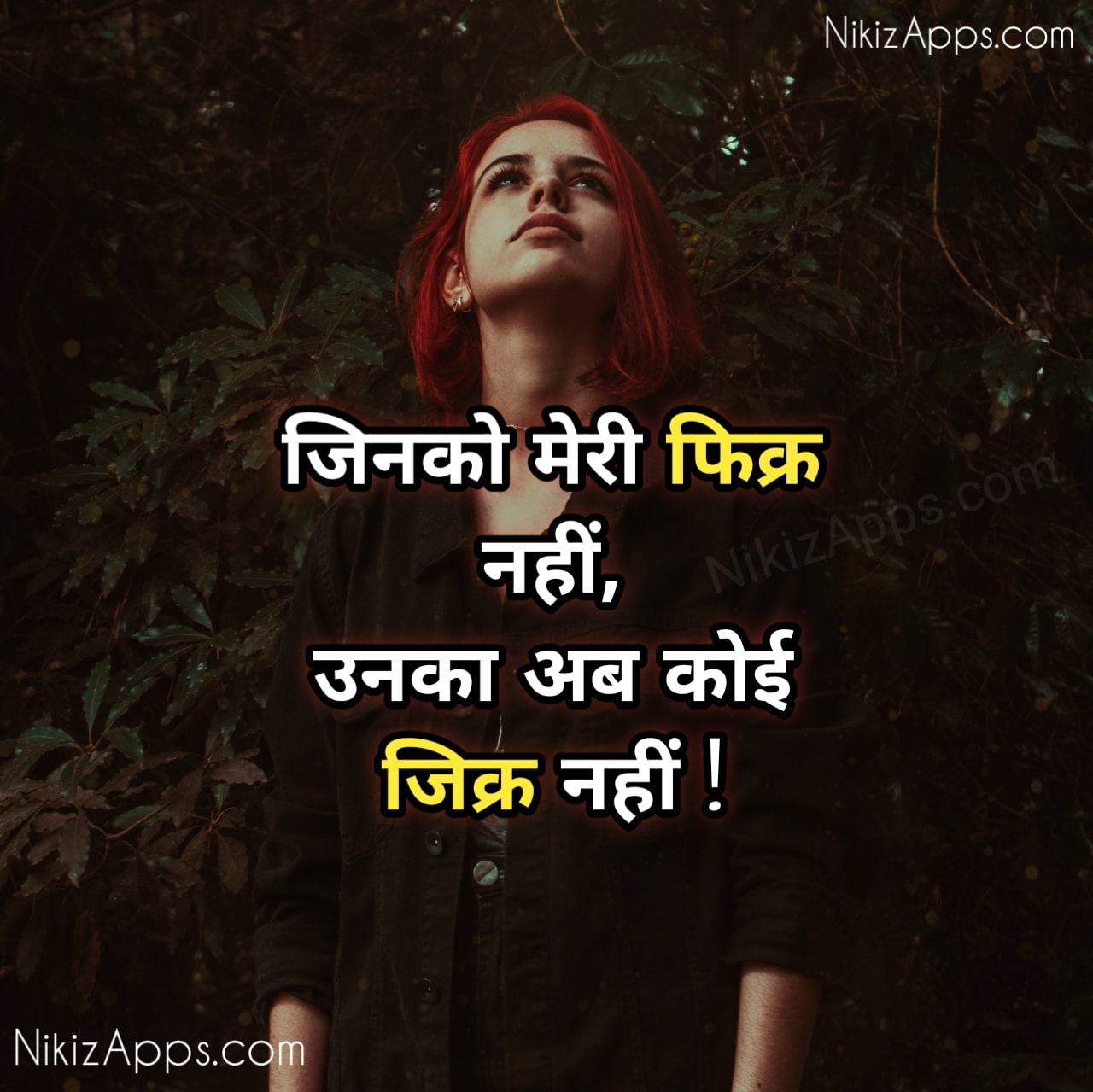 Best Attitude Shayari In Hindi | एटीट्यूड शायरी हिंदी 2023 – Nikiz Apps